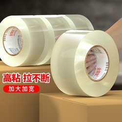 Transparent Tape Large Roll for Express Packaging and Sealing, High Viscosity, Not Easy to Break, Large Wide Yellow Tape, Strong Sealing Tape, Tape Cutter, Special Price Wholesale, Direct from Manufacturer, Extra Wide Sealing Tape