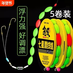 Seven-star float line set genuine double hook traditional float fishing set fishing line fishing line fishing crucian carp special float free line
