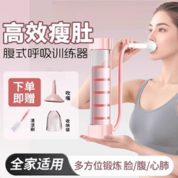 Weight-Bearing Breathing Dumbbell Abdominal Breathing Trainer for Men and Women Fitness Exercise Lung Capacity Breathing Resistance Training Universal