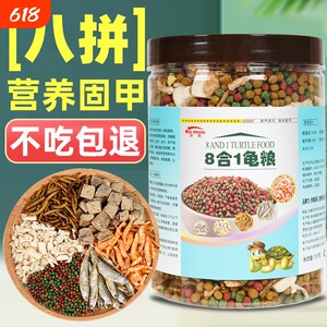 
Turtle food, special feed for turtles, small turtles, large turtles, grass turtles, Brazilian turtles, dried frozen shrimps, general turtle food, large particles