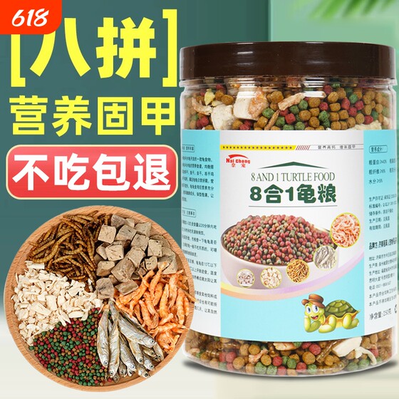 
Turtle food, special feed for turtles, small turtles, large turtles, grass turtles, Brazilian turtles, dried frozen shrimps, general turtle food, large particles