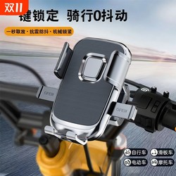 Takeaway mobile phone holder for electric motorcycles and bicycles, universal anti-shock and anti-shake mobile phone holder for riding and navigation