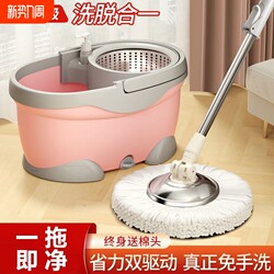 New Model Lazy Spin Mop Automatic Dehydration Mop Bucket for Home Use
