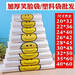 Transparent Smiley Face Bags, Thickened Takeout Food Bags, Commercial Packing Bags, Convenience Bags, Wholesale Plastic Bags, Vest-Style Bags