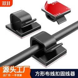 Car-mounted punch-free cable manager, wall sticker, traceless wire storage, fixed self-adhesive buckle, network cable routing artifact
