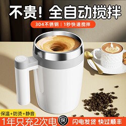 2026 New Model Electric Mixing Cup Fully Automatic Magnetic Coffee Cup Milk Powder Soy Milk Gift Box Rechargeable Version with Insulation