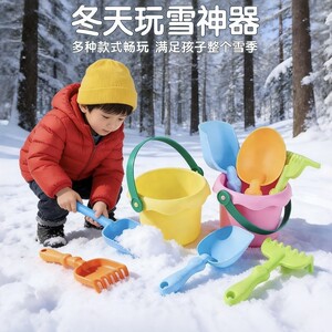 
Children's soft plastic snow bucket set baby snow digging tool set shovel wear-resistant snow world outdoor baby toys