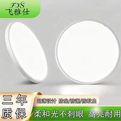 Guangdong Zhongshan Led Three-Proof Ceiling Light, Round, Ultra-Thin, Dust-Proof, Ultra-Bright, Light-Transmitting, for Home Use in Living Room and Bedroom