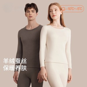 
DeRong thermal underwear set autumn clothes autumn trousers autumn and winter wool silk women's bottoming shirt plus velvet double-sided cashmere