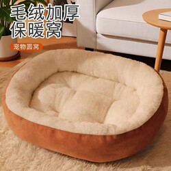 Cat Bed, Winter Warm Dog Bed, Thick Plush, Suitable for All Seasons, Dog Bed, Pet Mat, Stain-Resistant, Bite-Resistant, Removable and Washable