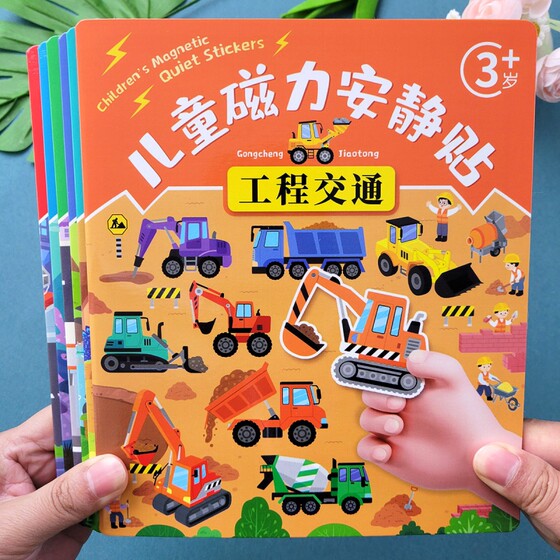 
Engineering car magnetic quiet stickers children's quiet book 3 to 6 years old babies early education puzzle girls boys magnetic toys
