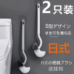 Japanese toilet brush household no dead corner toilet brush soft hair toilet cleaning brush long handle wall hanging toilet base