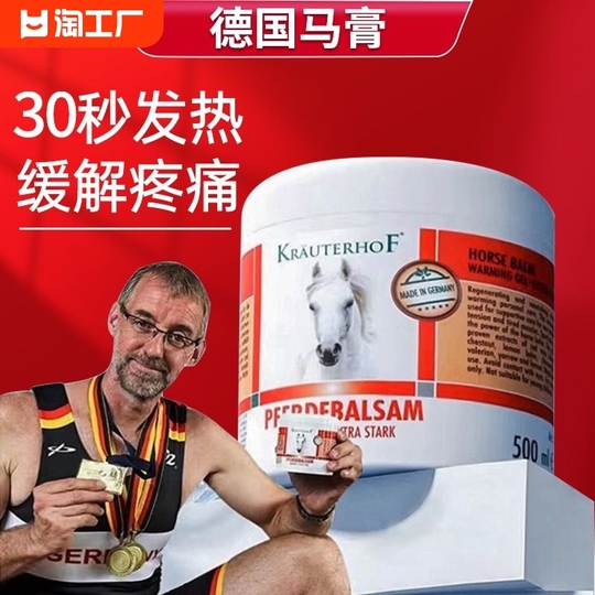 Dr. Jacoby's Original Horse Ointment 500ml - German Muscle & Joint Relief Formula