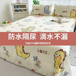 Waterproof Bed Sheet for Elderly, Baby, and Pet Protection Against Urine and Dirt, Leak-Proof, Single/Double Bed Sheet Set, Three-Piece Set, Machine Washable