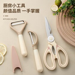 Peeling Knife, Kitchen Peeler, Potato Peeler, Scissors, Fruit Knife, Magic Tool Set of Three