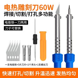 Electric Soldering Iron for Flower Pot Hole Making, Electric Heating Knife, Household Hot Melt Knife, Gardening Tool, Electric Burning Pen