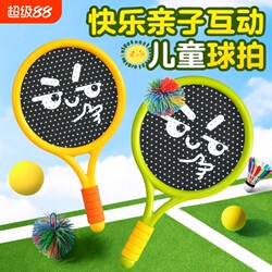 Children's Badminton Racket Indoor Training Bouncing Ball Parent-Child Interaction Silent Sports Tennis Racket Educational Fitness Entertainment