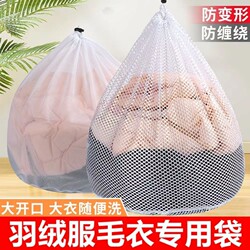 Laundry Bag, Wash Protection Bag, Mesh Bag, Thickened Machine Laundry Cleaning Bag, Underwear Laundry Bag, Anti-Deformation Bag
