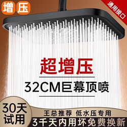 Shower Head with Pressure Boost, Large Spray Head, Single-Head Large Showerhead, Pressurized Household Shower Set for Bathroom