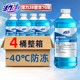 Vitality 28 Automobile glass water anti-freeze winter sub-15 -25 -40 degrees without freezing strong detergent and oil removal film