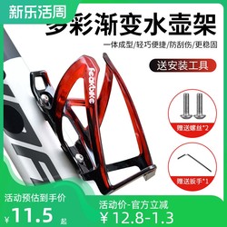 Bicycle Water Bottle Holder, Colorful Mountain Bike Water Cup Holder, Bicycle Riding Equipment and Accessories