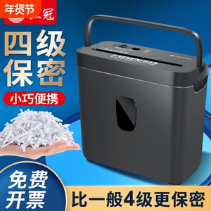 
Wuguan Paper Shredder Mini Small Shredder Office Special Automatic Home Electric High Power Commercial Desktop Paper File Confidential Crusher CD Card