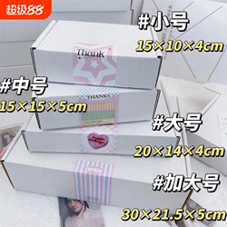 White Large Airplane-Shaped Box for Packing and Shipping, Flat Cardboard Box with High Aesthetic Value, Suitable for Instagram Albums and Cards, Corrugated