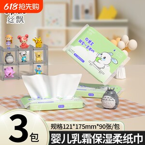 
Cream paper moisturizing and soft mother and baby suitable for home portable travel size removable paper A3 skin-friendly and soft