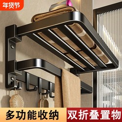 Towel Rack Bathroom Storage Shelf No-Drill Towel Rack Integrated Hanging Rack Set Toilet Shower Room Shelf