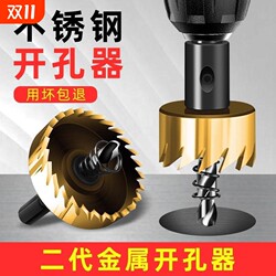 Gold stainless steel hole opener high speed steel drill bit tool