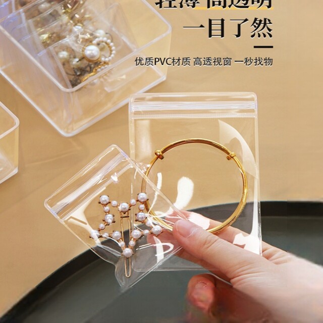 Anti-oxidation pvc sealed jewelry storage bag transparent jewelry bag thickened self-sealed jewelry packaging bag bracelet bracelet
