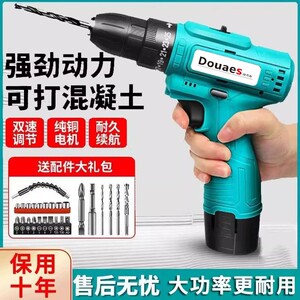 电动螺丝刀手电钻手枪钻家用充电锂电工具多功能大功率手持拧螺丝