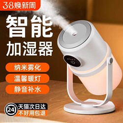Air Humidifier Office Desktop Small Mini Home Silent Bedroom Hydration Student New Indoor Spray