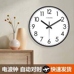 Nordic Light Luxury Living Room Creative Decorative Wall Clock, Simple No-Drill Automatic Time-Setting Clock, Classroom Creative Clock, Fashionable