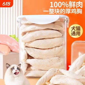 
Chicken breast freeze-dried cat snacks, chicken pellets, kitten teething nutrition, freeze-dried kitten special pet cat food
