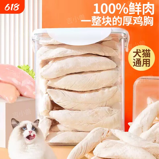 
Chicken breast freeze-dried cat snacks, chicken pellets, kitten teething nutrition, freeze-dried kitten special pet cat food