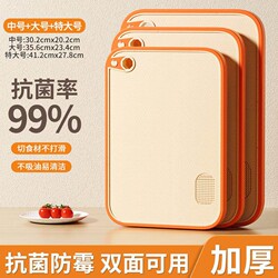 Anti-Mold and Antibacterial Cutting Board for Home Use, Food-Grade Chopping Board, Fruit Cutting Board, Kitchen-Specific Panel Made of Wheat Straw