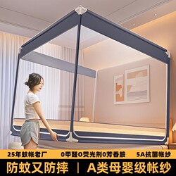 Anti-Fall Mosquito Net 2026 New Model for Children and Infants, Prevents Falling from Bed, Home Bedroom Yurt-Style, No Installation Required, Full-Cover Mosquito Net