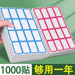 New Adhesive Label Paper, Label Stickers, Classification Stickers, Self-Adhesive Name Tags, Name Stickers for Elementary School Students, Household Name Tags, Handwritten Price Tags, Warehouse Office Supplies Marking Stickers, Non-Adhesive