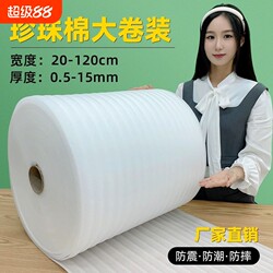 Shockproof Epe Pearl Cotton Bubble Film 30/50cm Furniture Packaging Film Express Anti-Breakage Packing Foam Filling Cotton