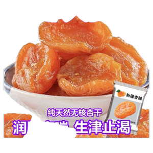 Xinjiang Xinhong apricot dried nuclear 500g of apricot fruit preserved sour sweet apricot honey 饯 pregnant women casual snacks

