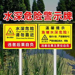 Warning Signs for Deep Water Hazards, Safety Signs for Fish Ponds, No Fishing Signs, Warning Signs, Anti-Drowning Signs by the River, Stickers, Climbing Signs, Signs Indicating Restricted Areas, Company Production Warnings