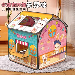 Installation-Free Children's Tent, Foldable Indoor and Outdoor Children's Secret Base Cabin, Playhouse for Boys and Girls