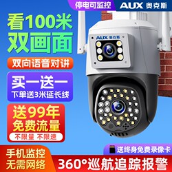 Oaks Smart Dual-Camera Monitoring System for Home Use, Remote Mobile Phone Control, 360-Degree No Blind Spots, Outdoor Waterproof for Shops