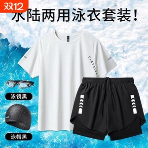 
Swimsuit Men's Set Anti-Awkward Quick-Drying Swimming Bottoms Men's 2025 New Teenager Adult Short Sleeve Equipment White