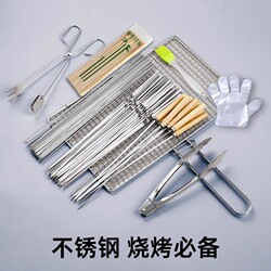 Stainless Steel Fish Grilling Tongs, Barbecue Skewers, Household Grilling Net, Outdoor Barbecue Tools and Supplies Complete Set