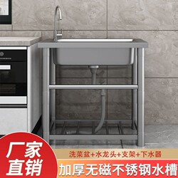 Commercial Kitchen Stainless Steel Sink, Thickened Non-Magnetic Vegetable Washing Basin, Dishwashing Sink, Hand Washing Basin, Sink with Stand for Home Use