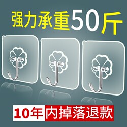 Strong Adhesive Hooks, No-Drill, Traceless, Heavy-Duty, Transparent Sticky Hooks for Kitchen Walls, Bathroom Wall Mounts