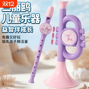 三丽鸥长笛喇叭儿童玩具库洛米宝宝吹奏卡通可爱音乐启蒙竖笛乐器