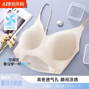 
Herbal underwear women's spaghetti straps seamless summer thin large breasts showing small breasts gathered cool feeling no wire bra